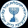 Mossad Commentary